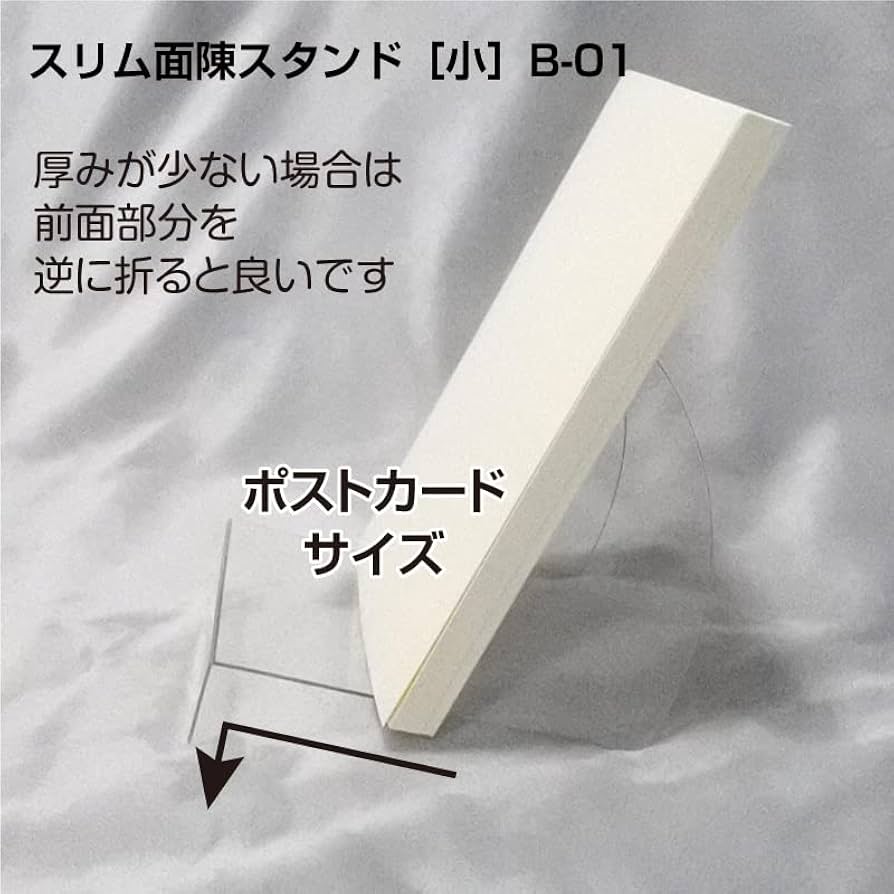 Amazon | イガラシプロ スリム面陳スタンド 小 3枚入 文庫・新書